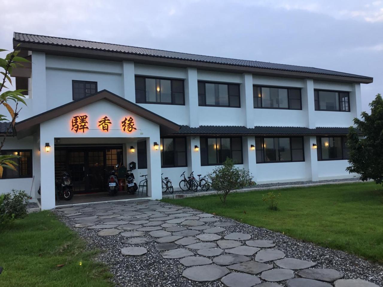 Yi-Xiang Yuan Guest House驛香緣民宿 Ruisui Zewnętrze zdjęcie
