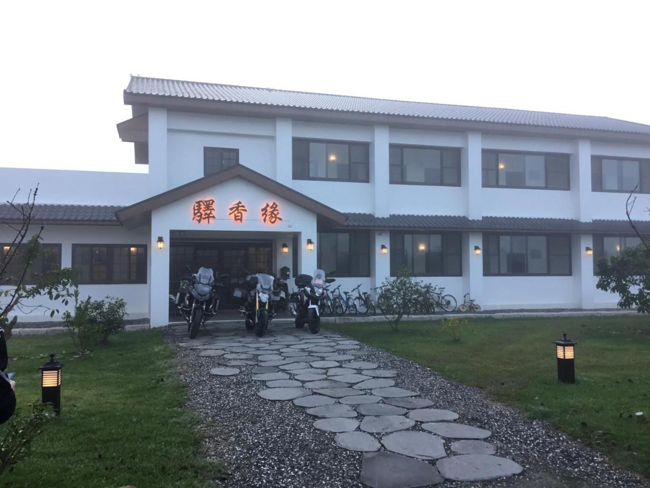 Yi-Xiang Yuan Guest House驛香緣民宿 Ruisui Zewnętrze zdjęcie