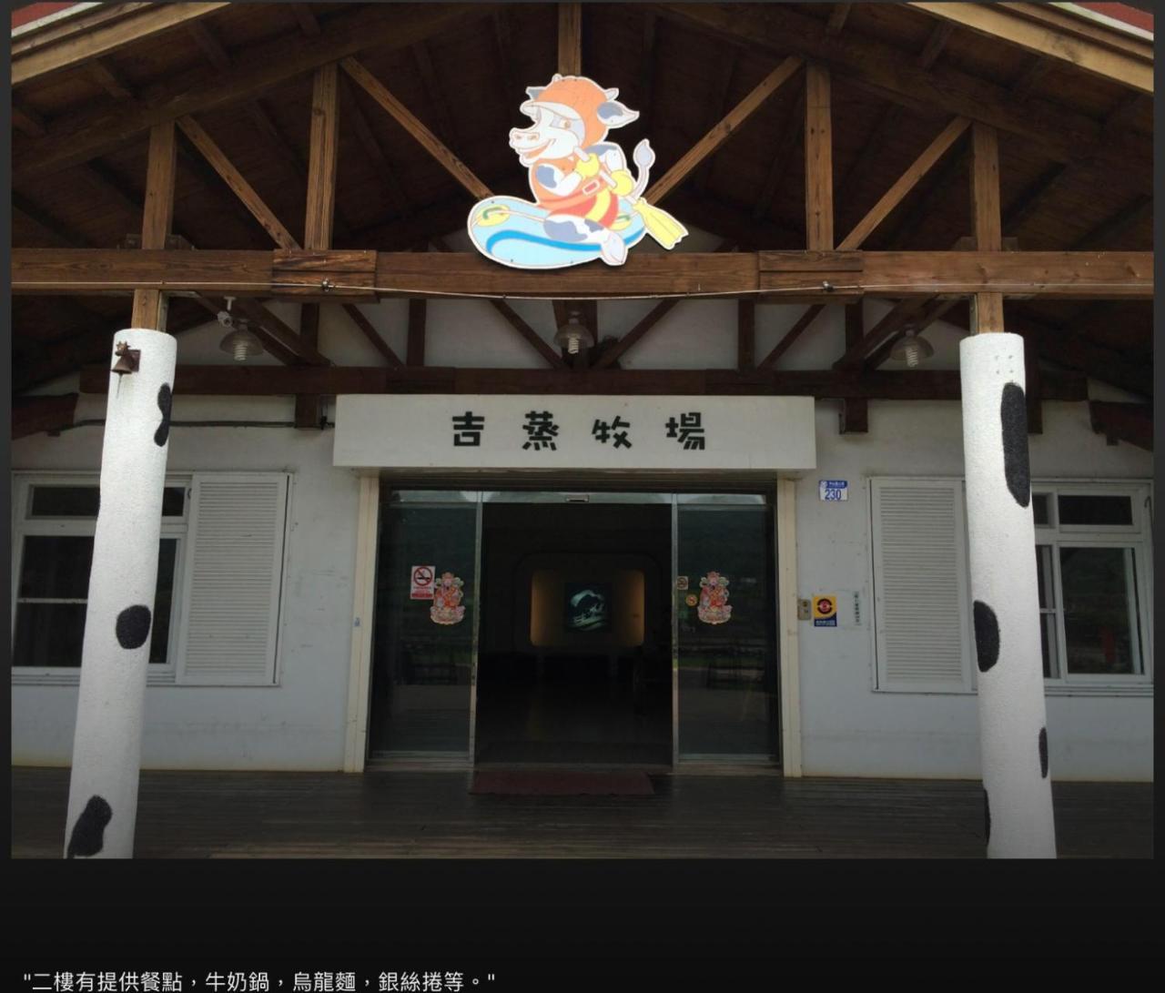 Yi-Xiang Yuan Guest House驛香緣民宿 Ruisui Zewnętrze zdjęcie